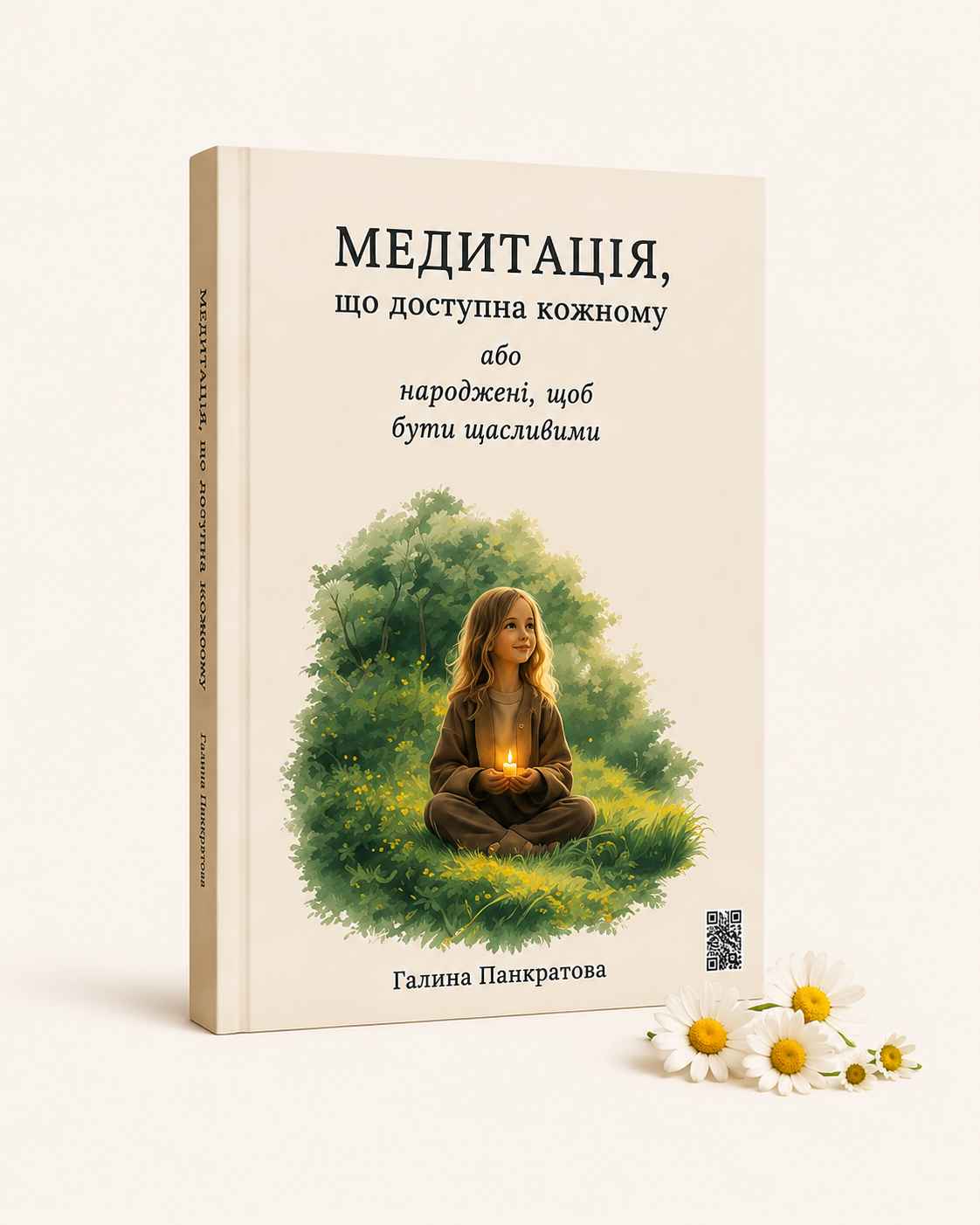 Картинка паперової книги