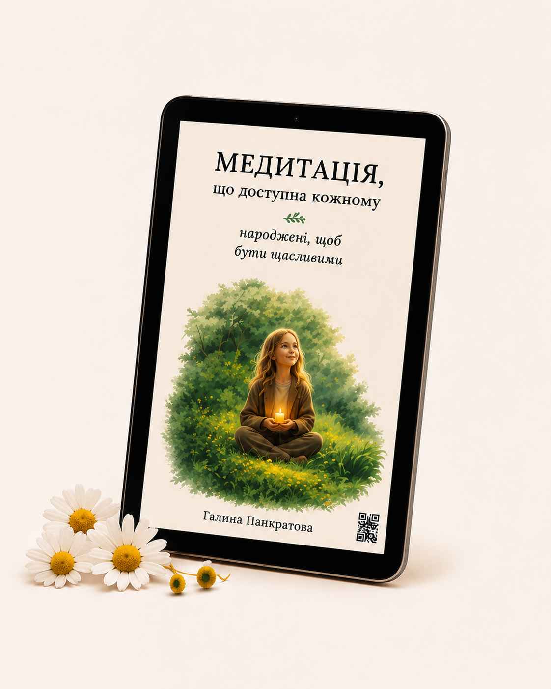 Картинка електронної версії
